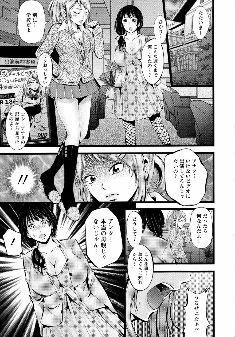 ご主人様の乳奴隷 Page.56