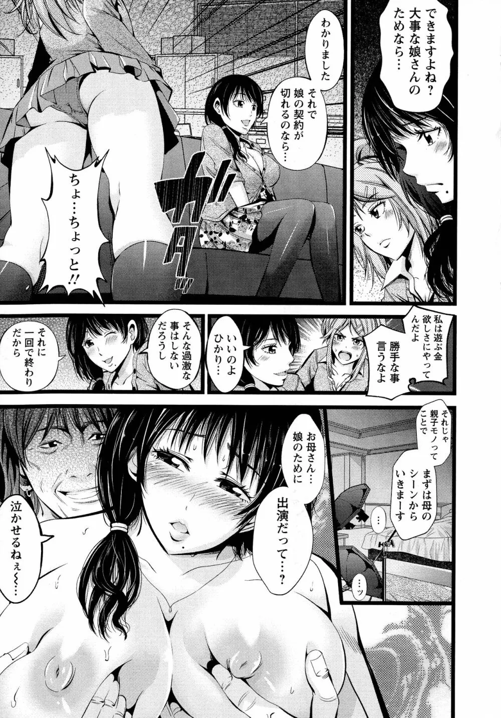 ご主人様の乳奴隷 Page.58