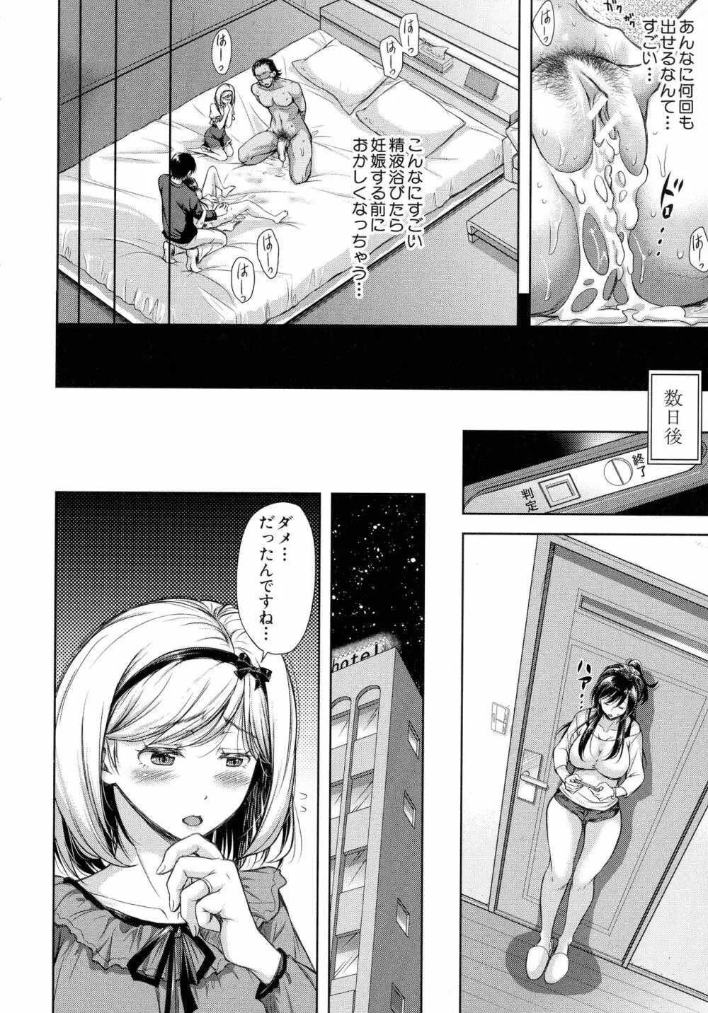 妻とられ Page.18