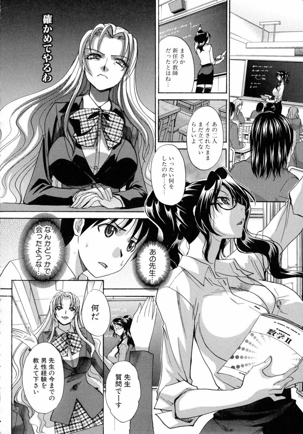 母ふたり Page.202