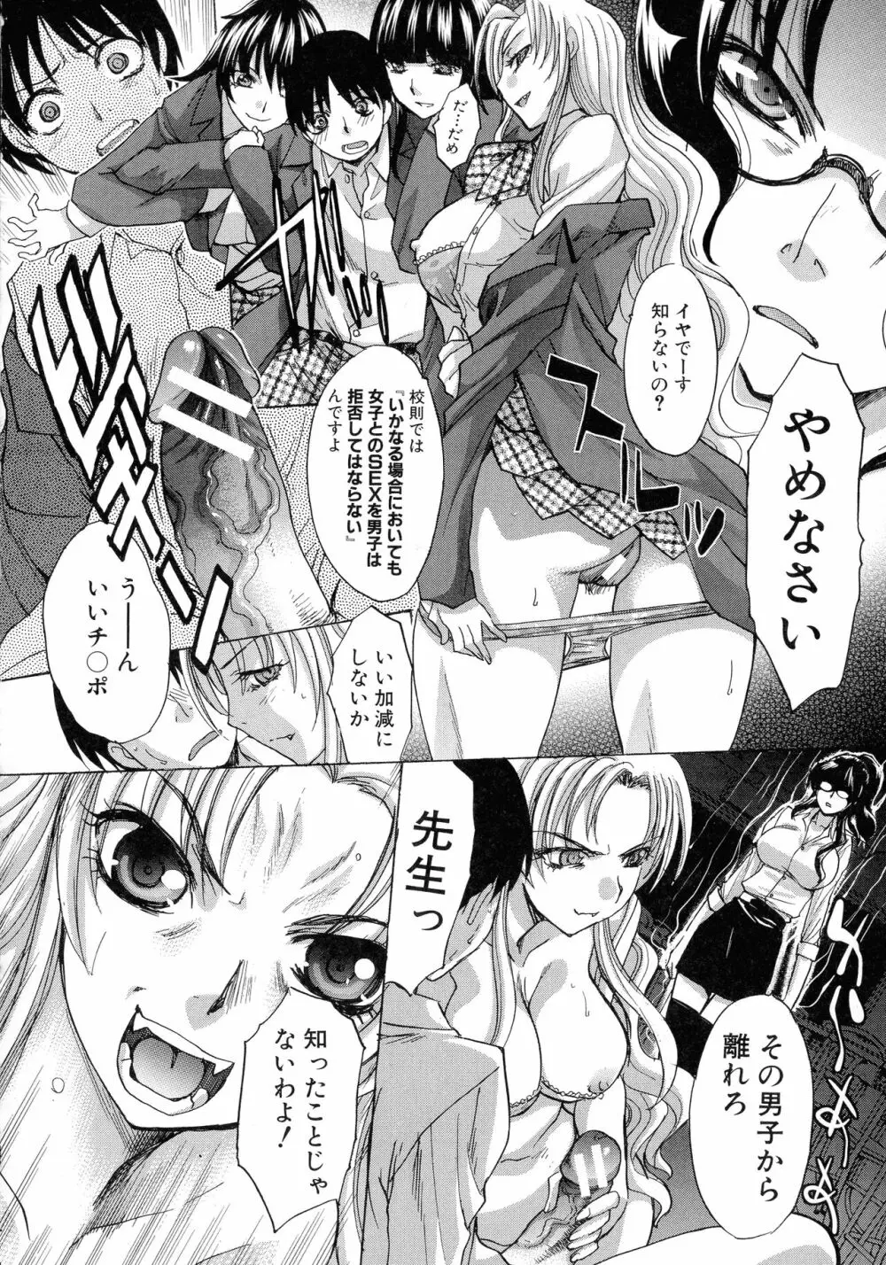 母ふたり Page.204