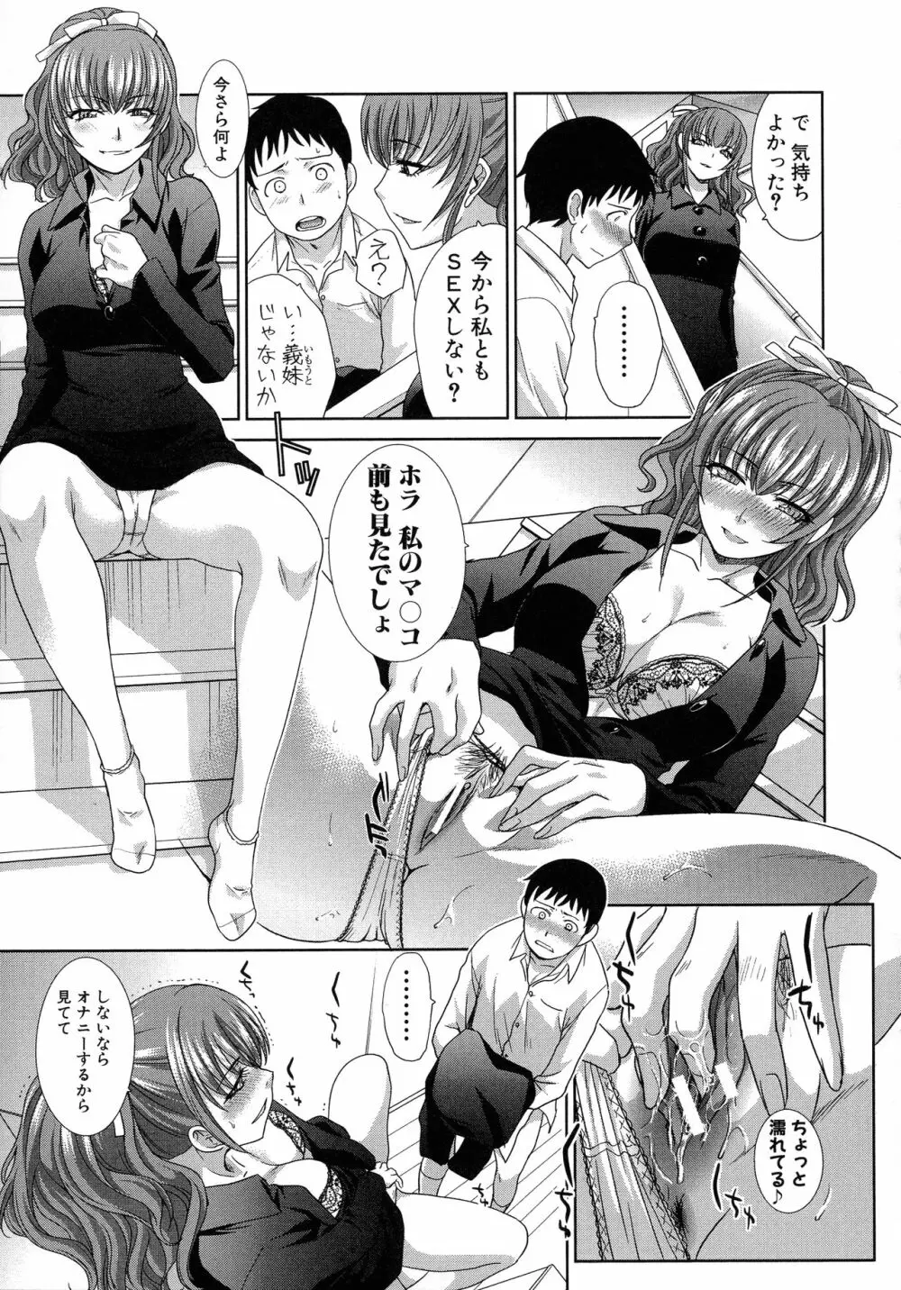 母ふたり Page.44