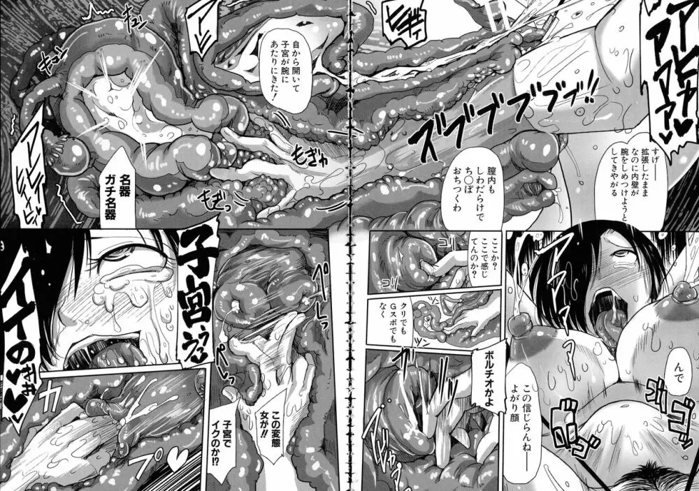 痴肉祭 ～坂崎ふれでぃの恥極絵図～ Page.120