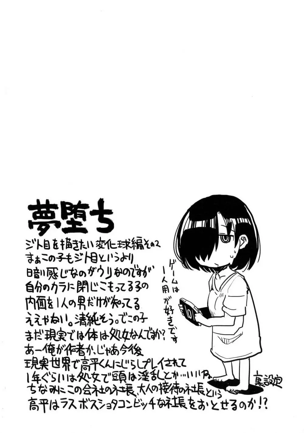 痴肉祭 ～坂崎ふれでぃの恥極絵図～ Page.127