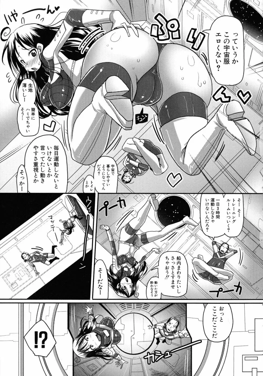 痴肉祭 ～坂崎ふれでぃの恥極絵図～ Page.156