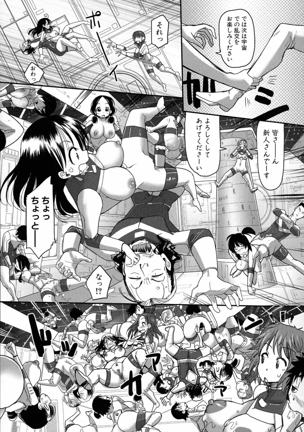 痴肉祭 ～坂崎ふれでぃの恥極絵図～ Page.168