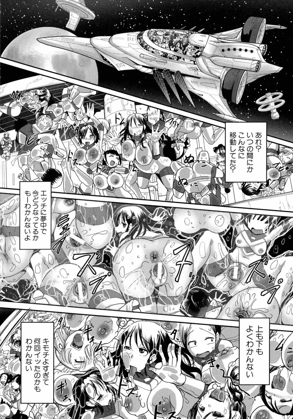 痴肉祭 ～坂崎ふれでぃの恥極絵図～ Page.176