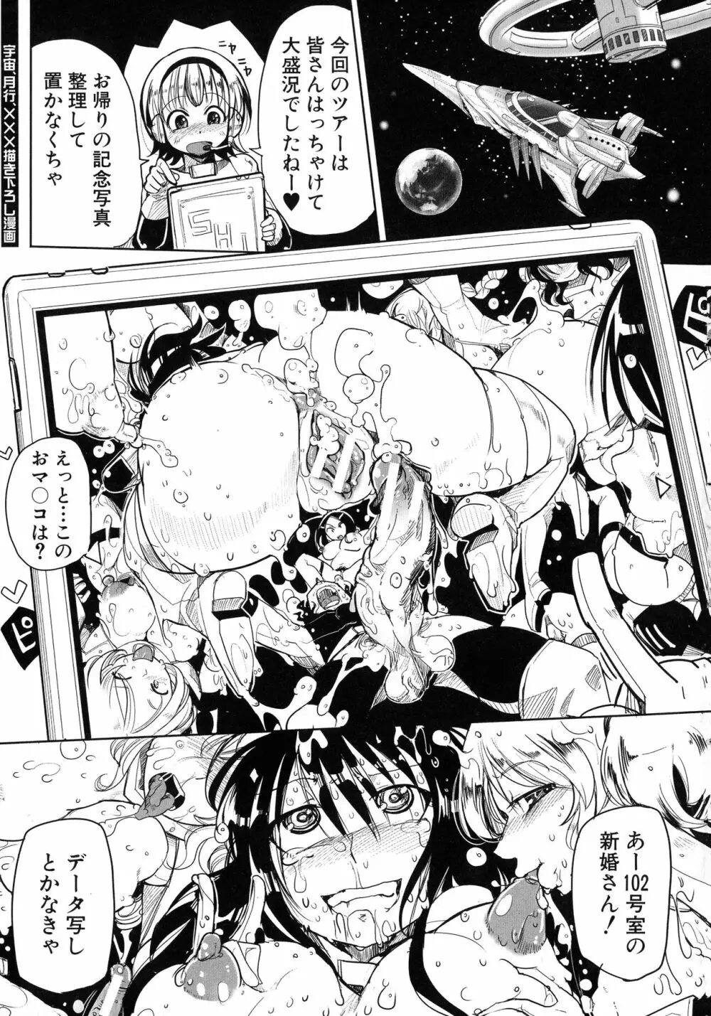 痴肉祭 ～坂崎ふれでぃの恥極絵図～ Page.180