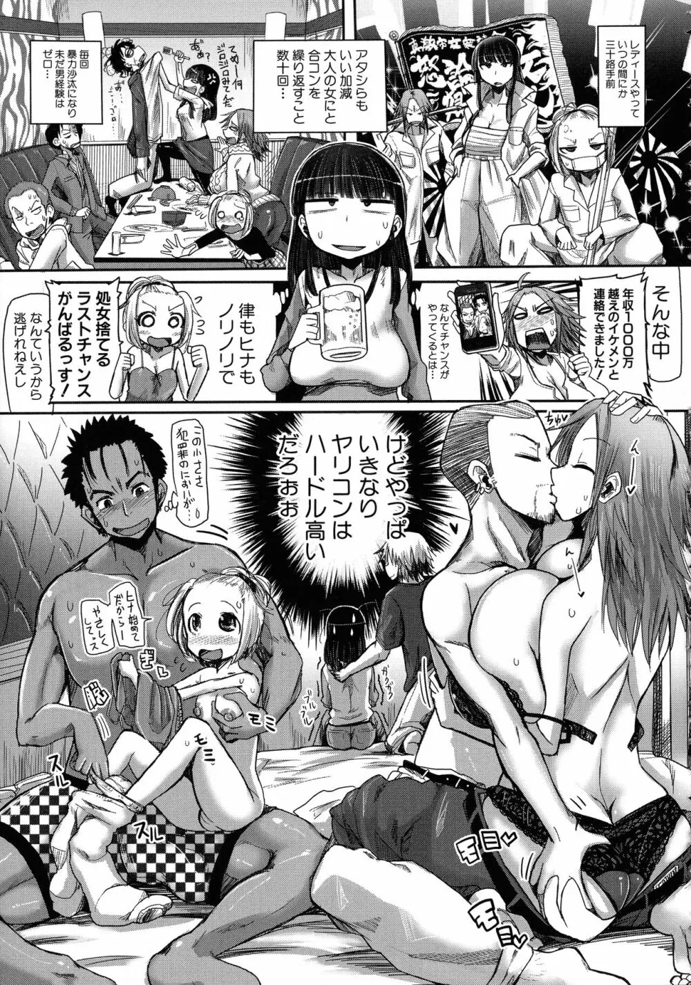 痴肉祭 ～坂崎ふれでぃの恥極絵図～ Page.51