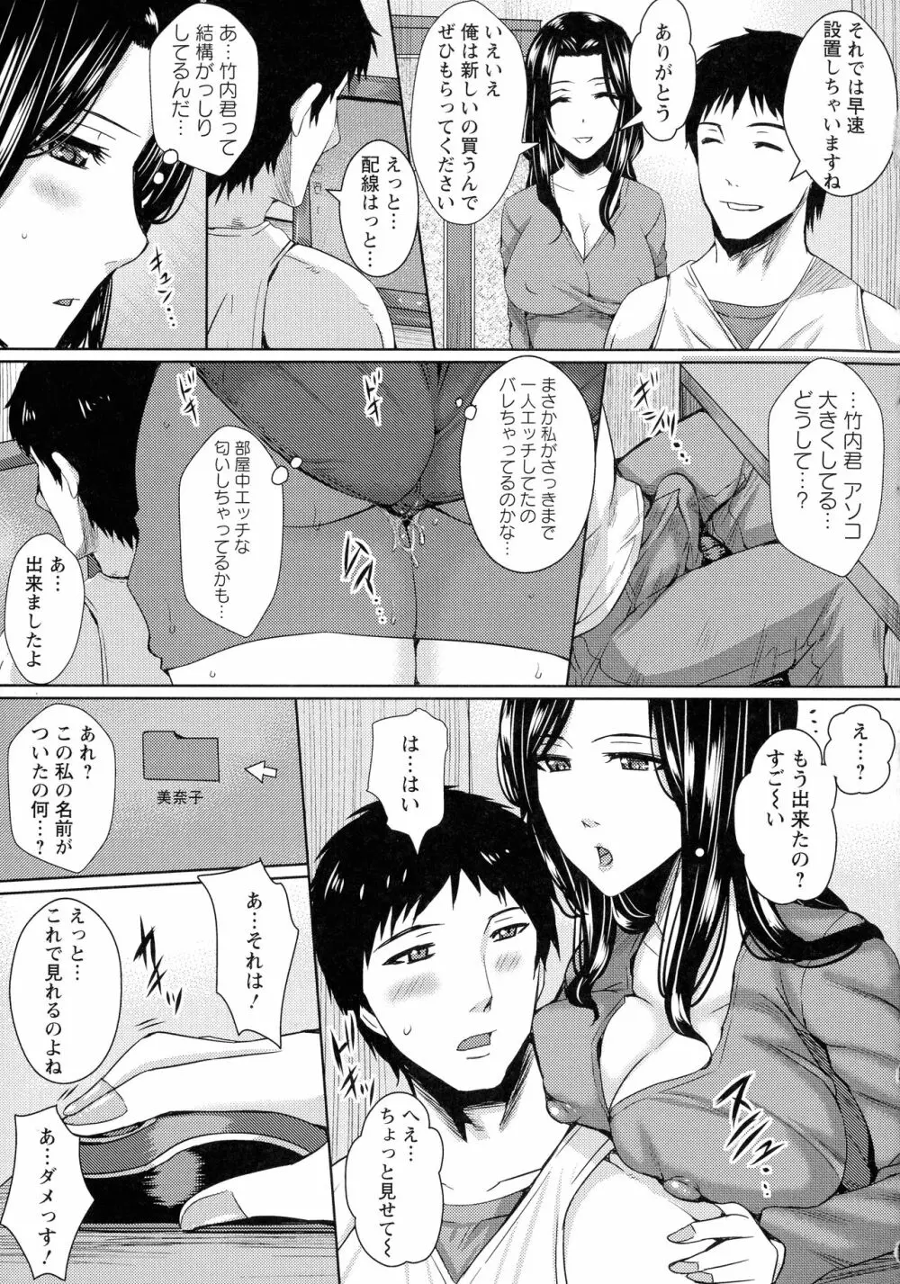 人妻醜態性 Page.101