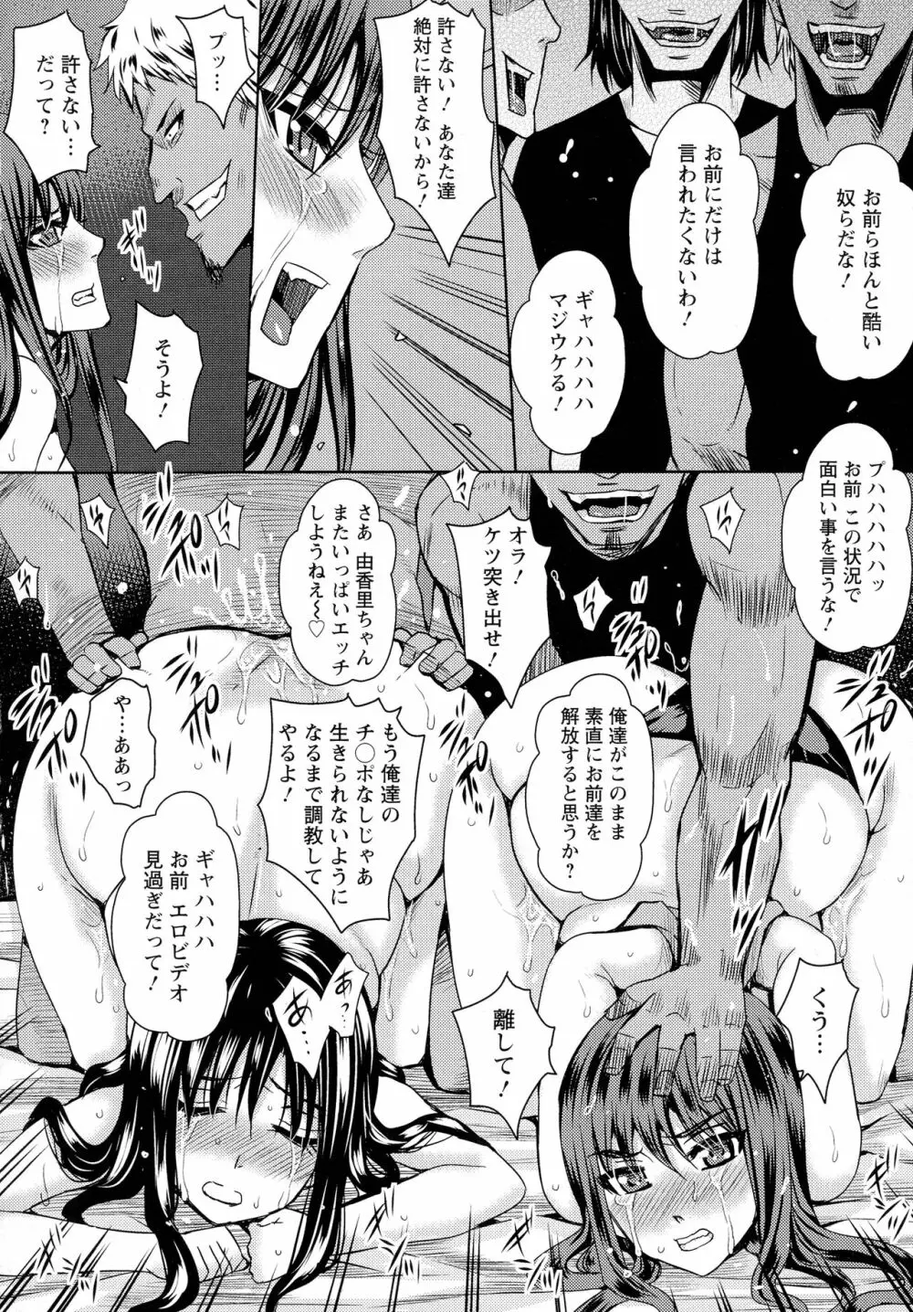 人妻醜態性 Page.134