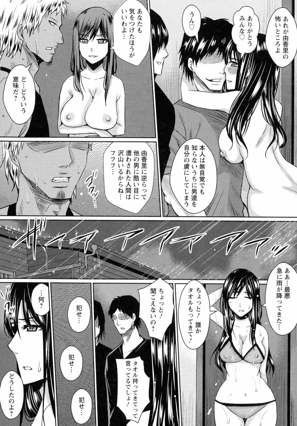 人妻醜態性 Page.148