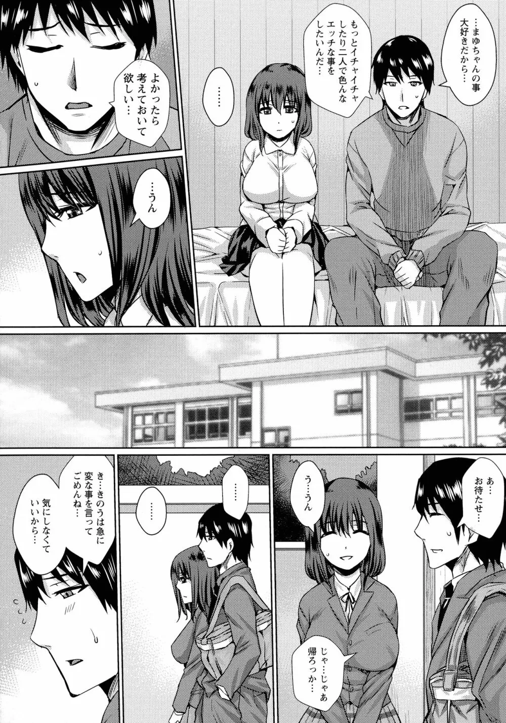 人妻醜態性 Page.166