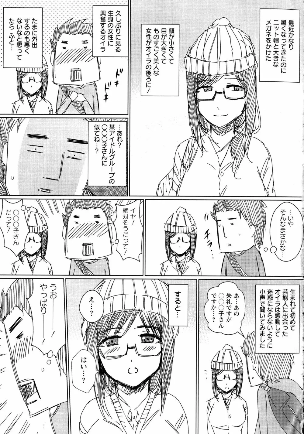 人妻醜態性 Page.185