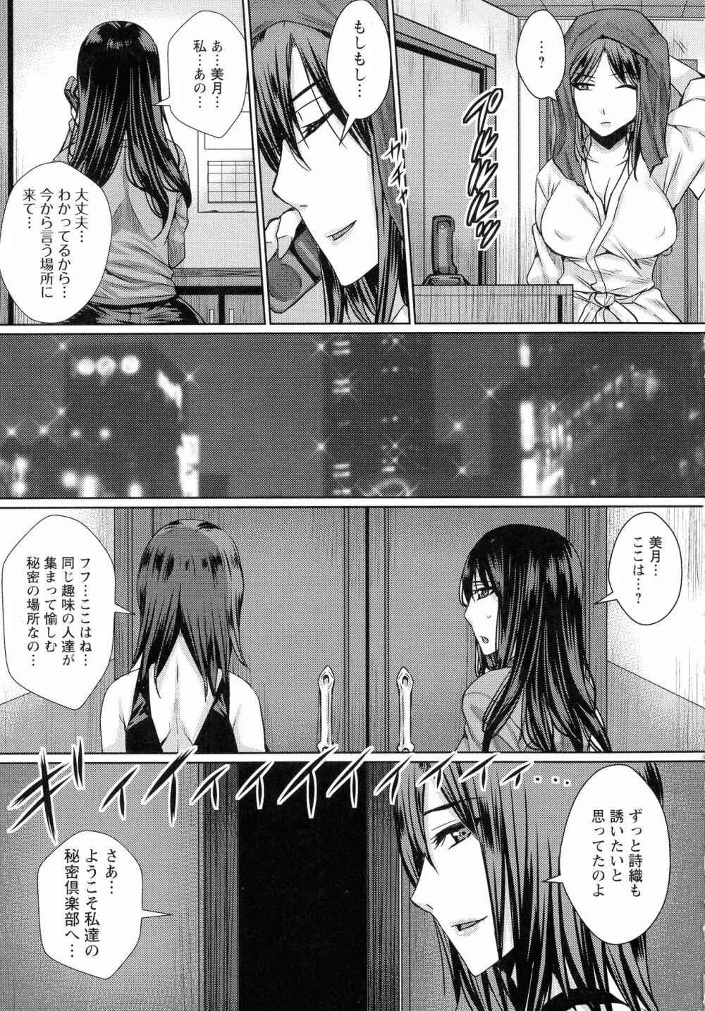 人妻醜態性 Page.20