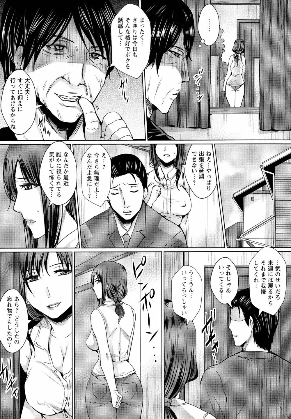 人妻醜態性 Page.33