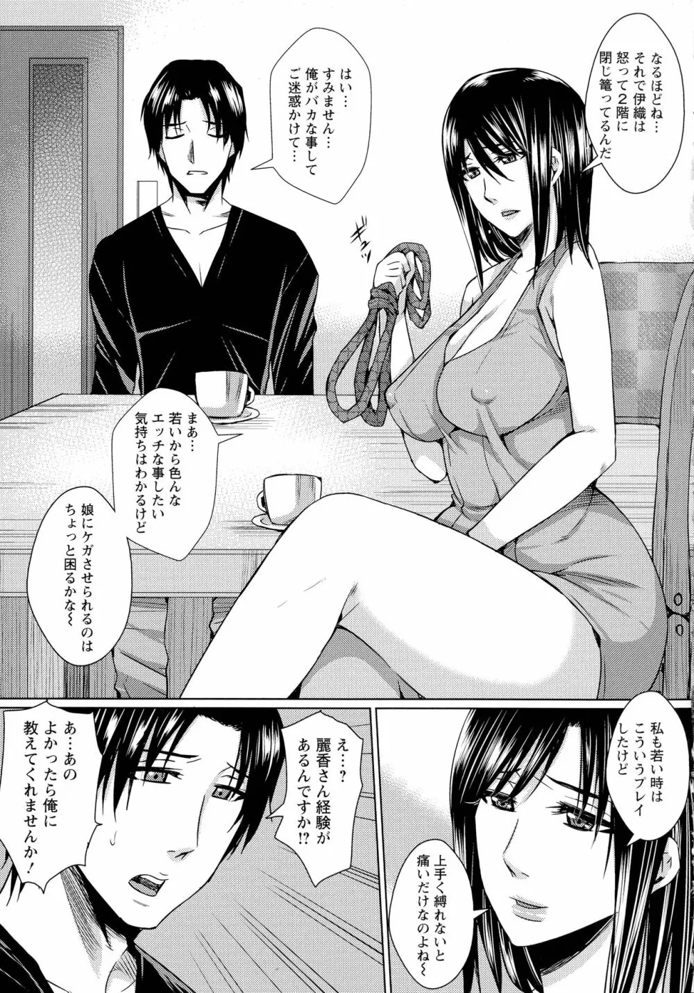 人妻醜態性 Page.55