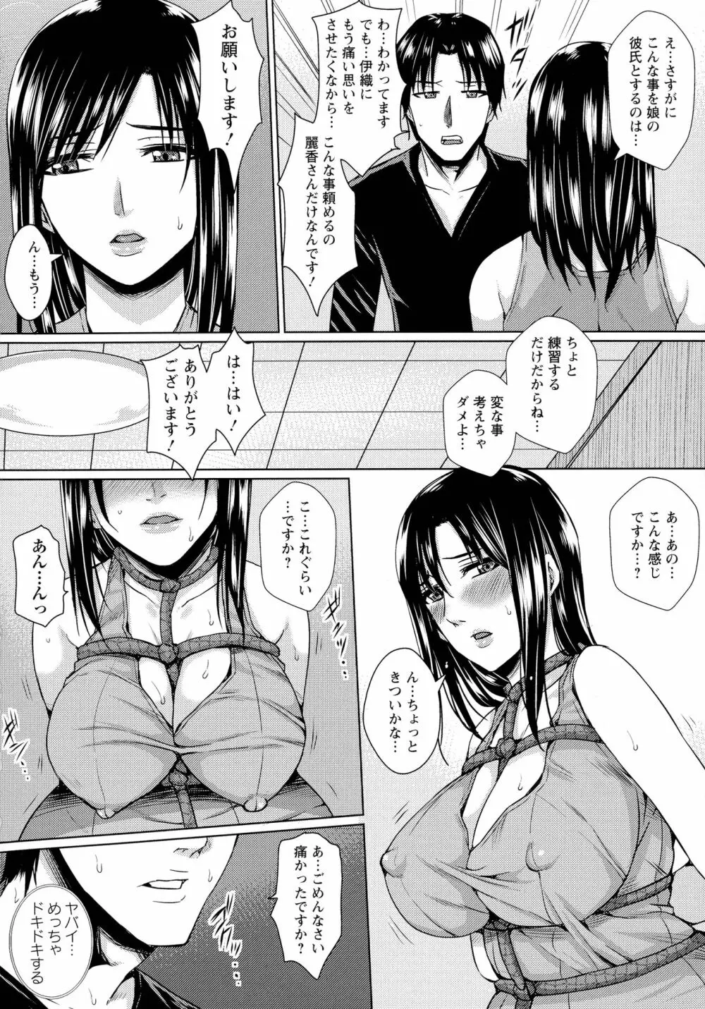 人妻醜態性 Page.56