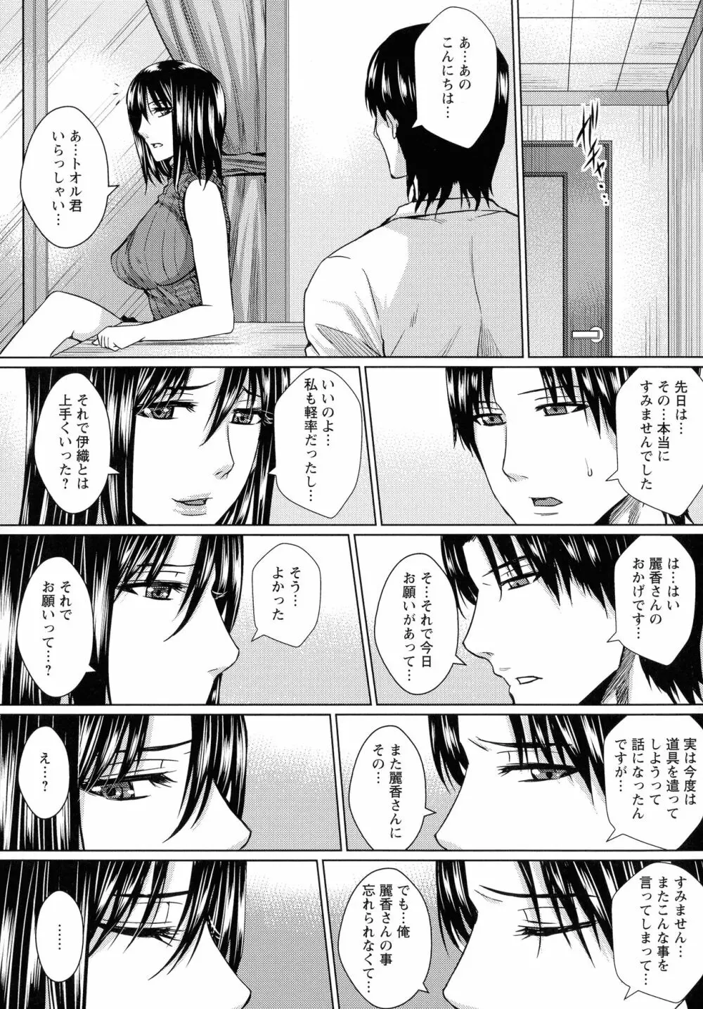 人妻醜態性 Page.64