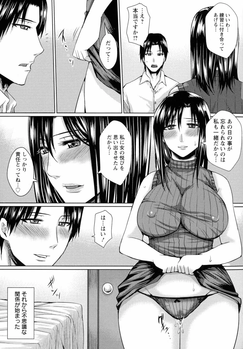 人妻醜態性 Page.65