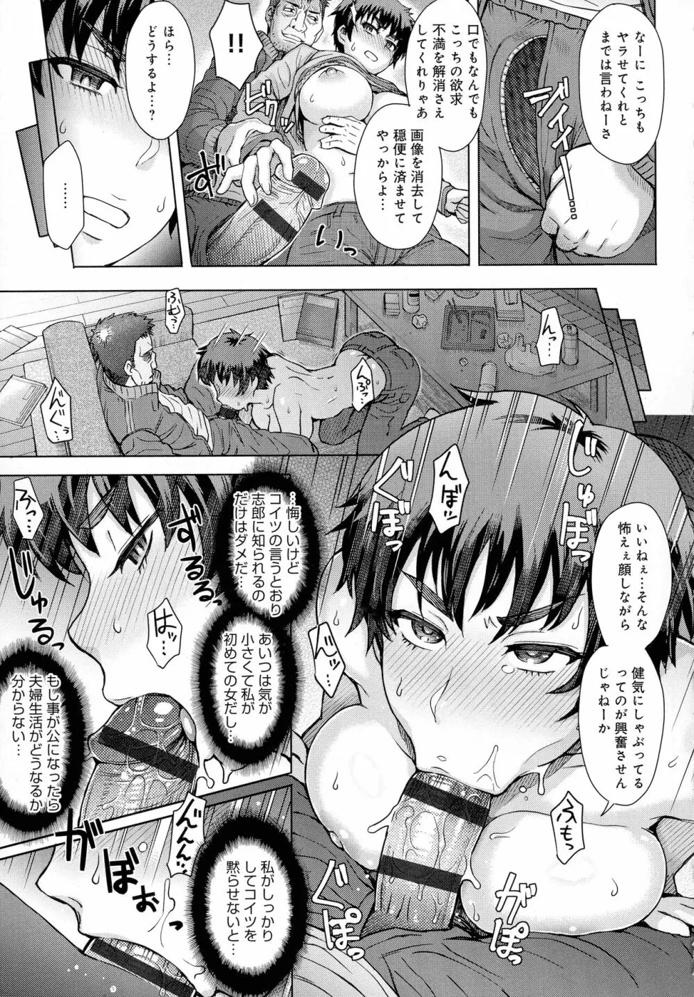 劣情ミクスチュア Page.117