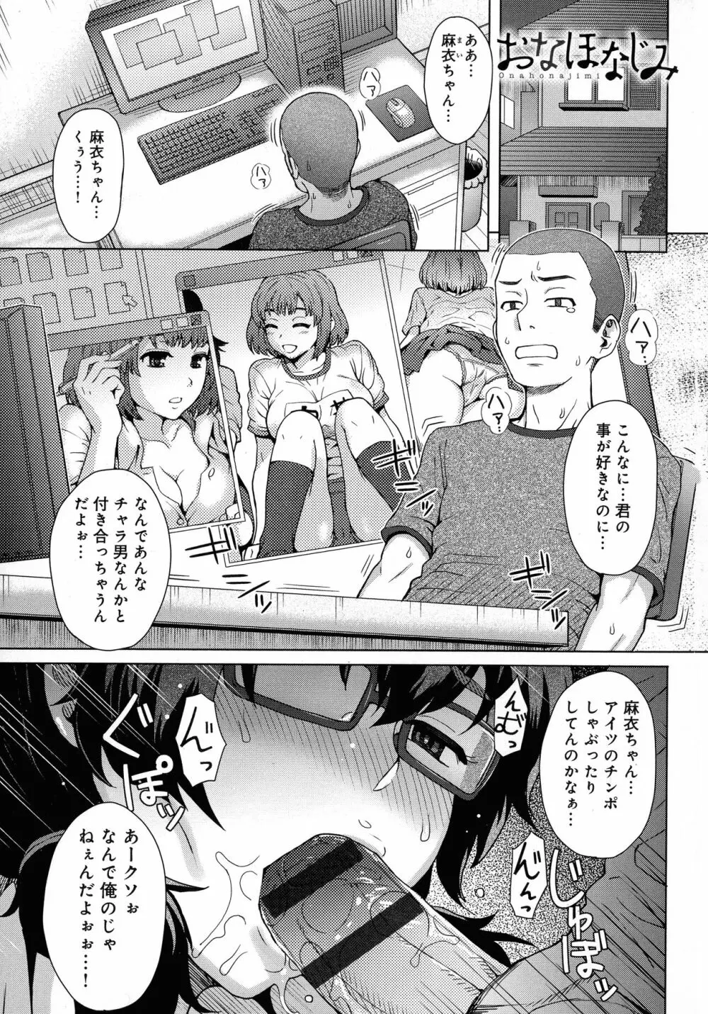 劣情ミクスチュア Page.9