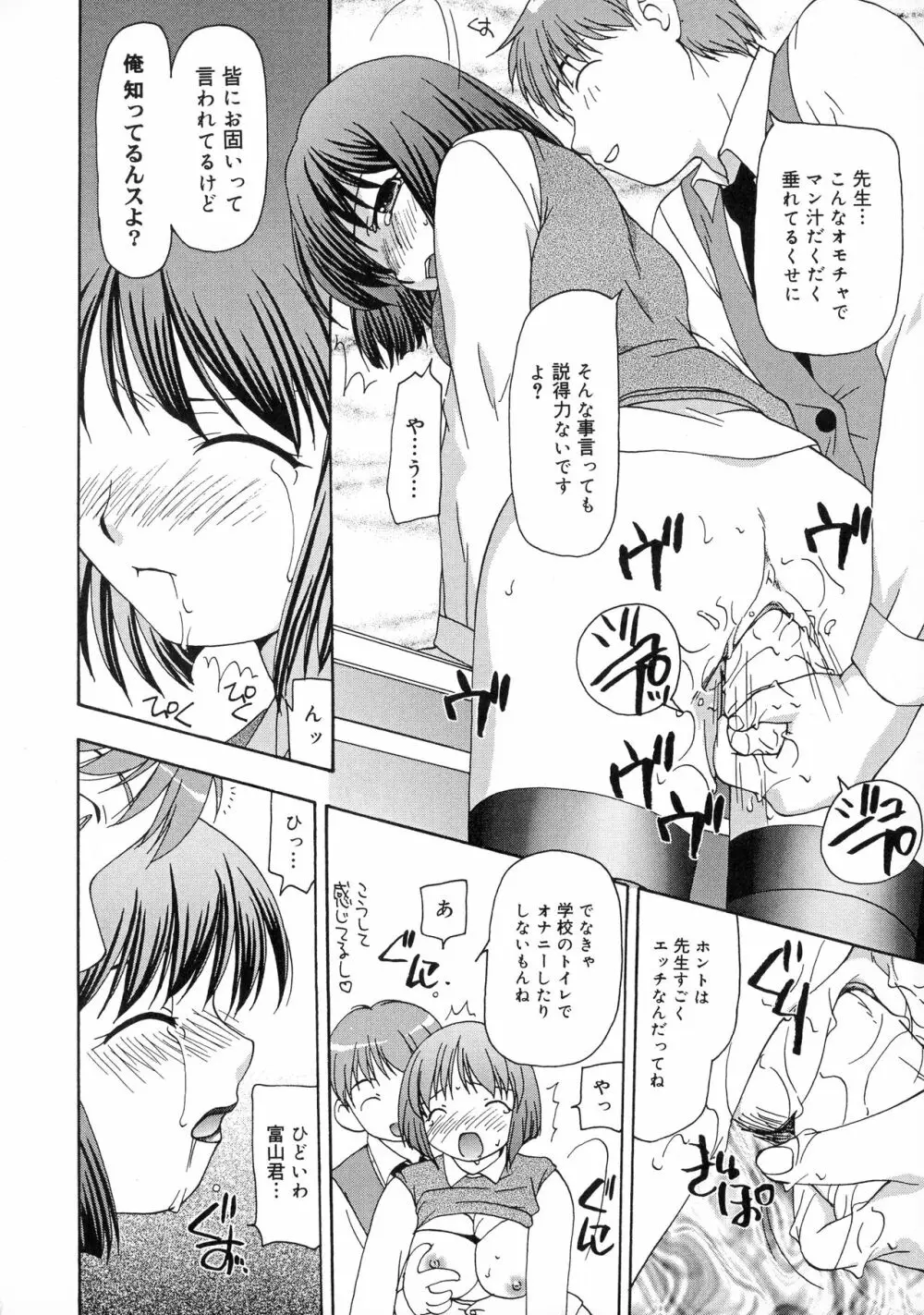 淫乳天国 Page.136