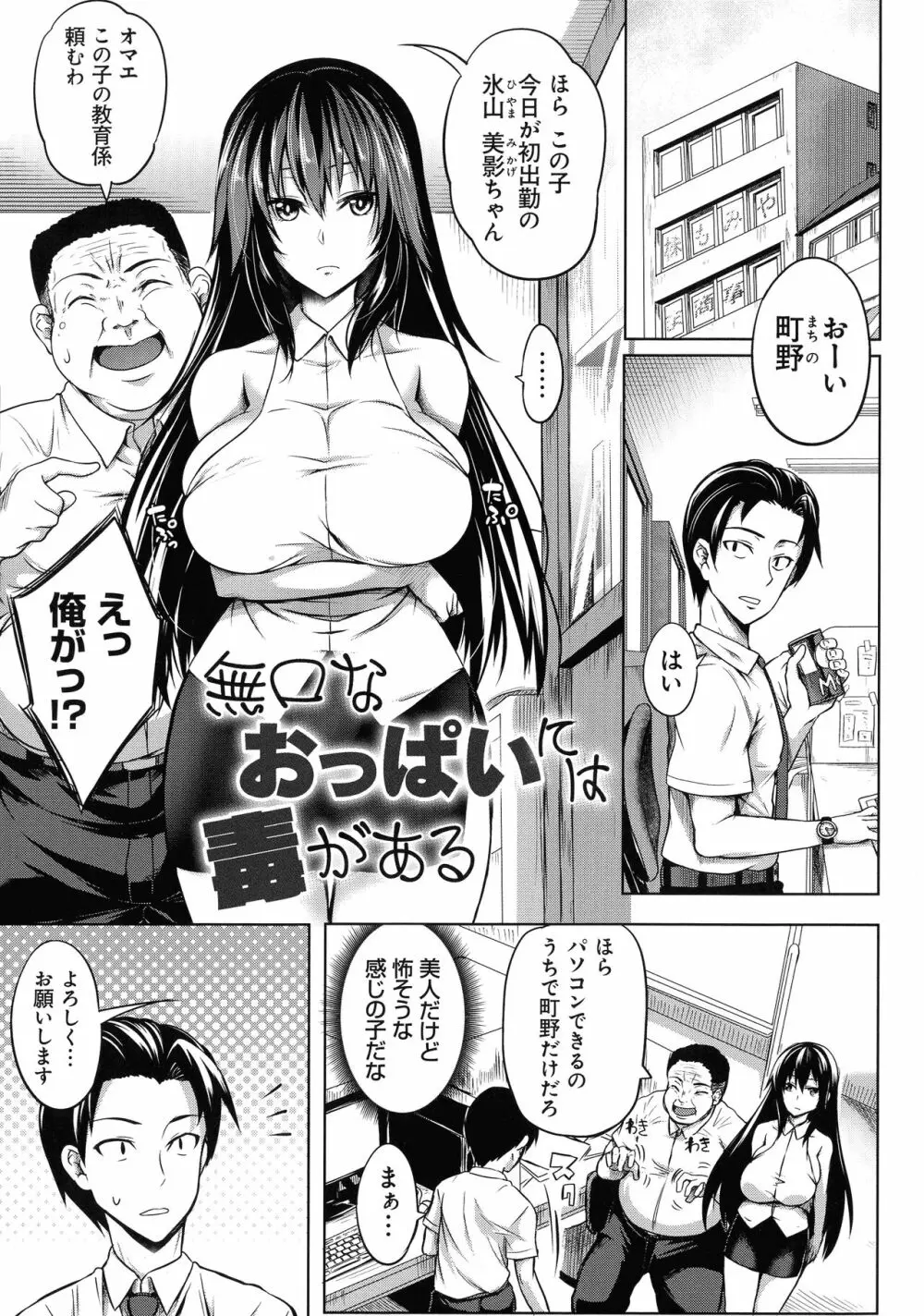 巨乳81人をしあわせにしないと即死亡 Page.157