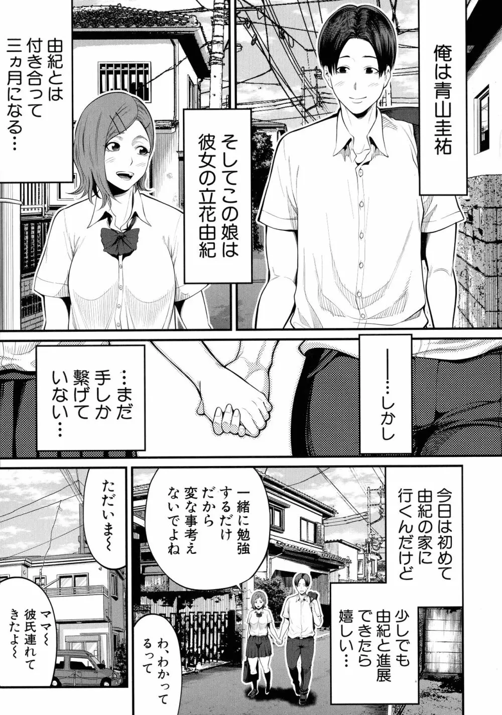 お義母さんと遊ぼ Page.122