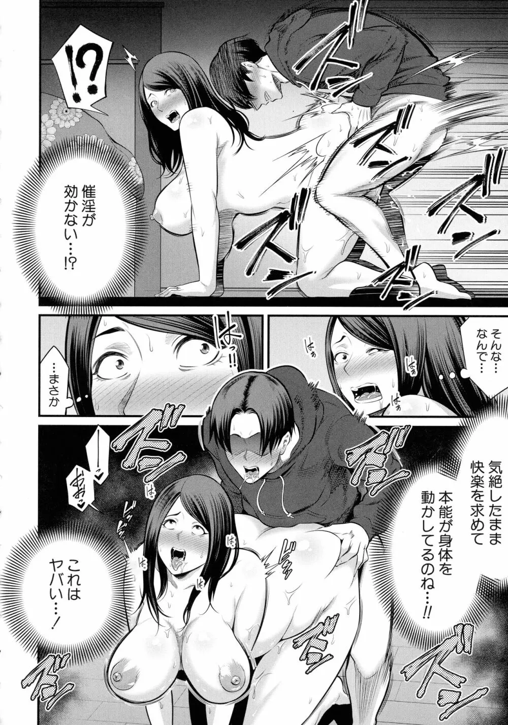 お義母さんと遊ぼ Page.188