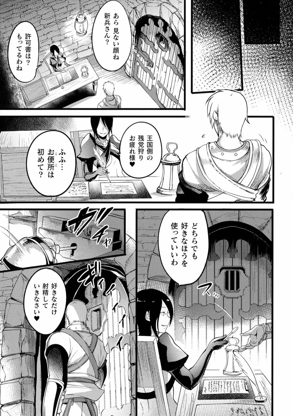 戦乙女とラビットホール ～快楽の凌辱記録～ Page.115