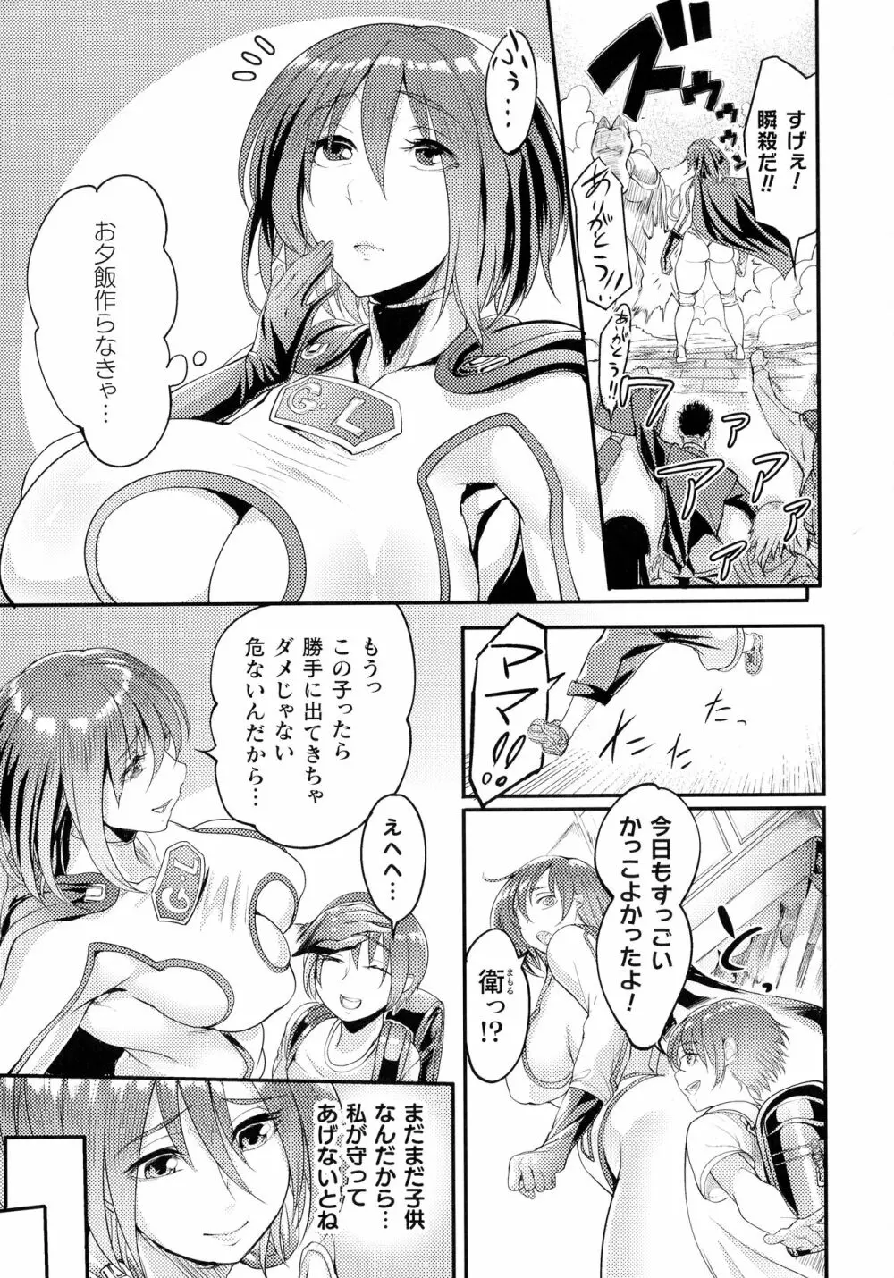 戦乙女とラビットホール ～快楽の凌辱記録～ Page.124