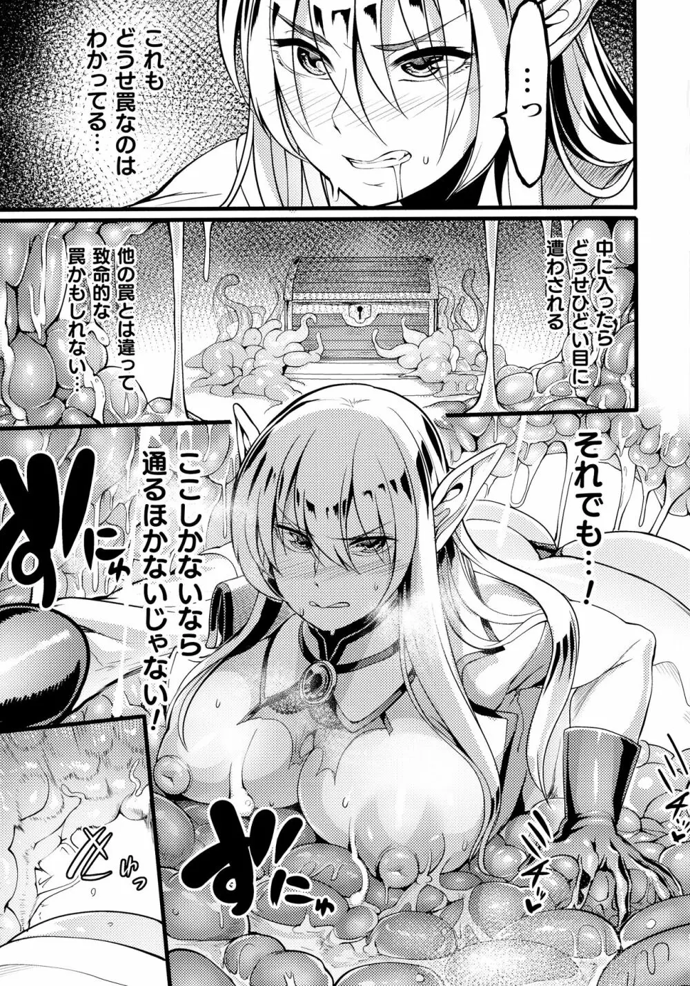 戦乙女とラビットホール ～快楽の凌辱記録～ Page.48