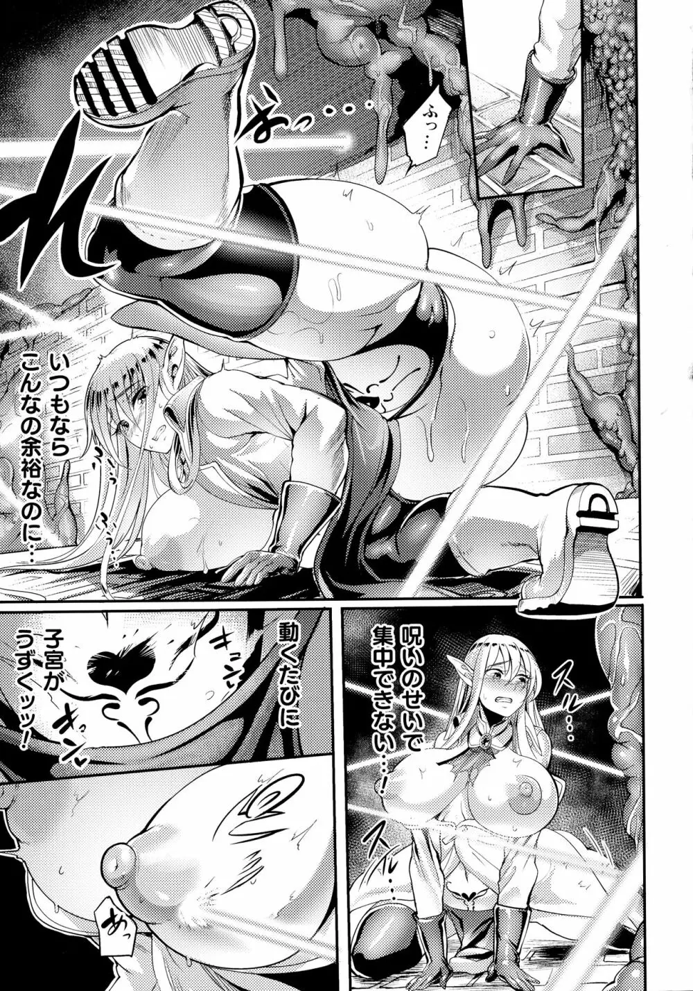 戦乙女とラビットホール ～快楽の凌辱記録～ Page.60