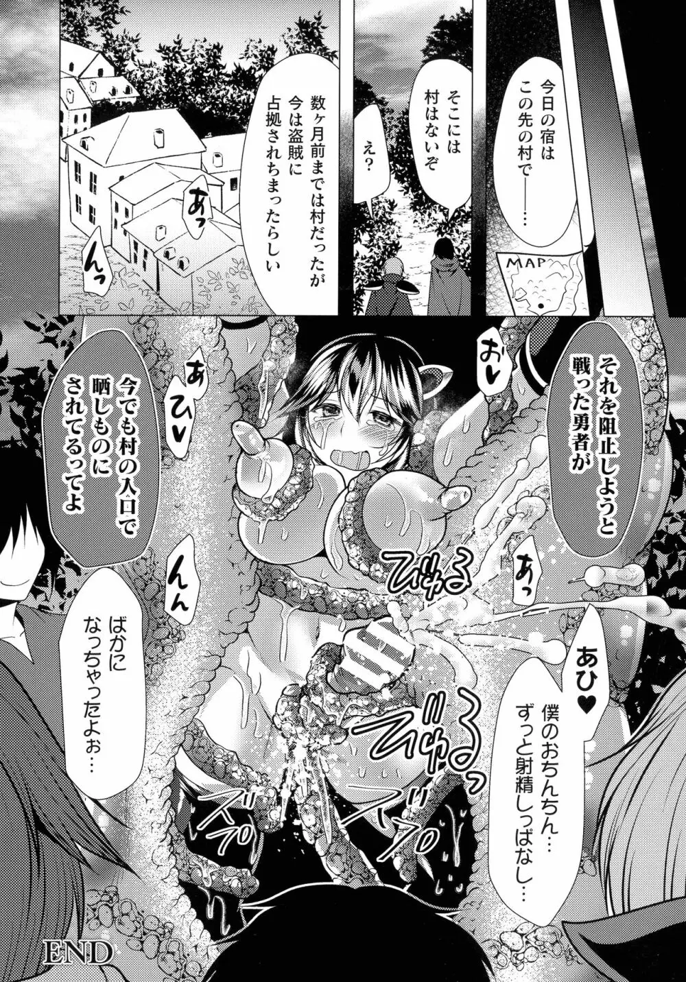 二次元コミックマガジン ふたなり丸呑み 棒付きヒロイン圧迫イキ地獄 Page.47