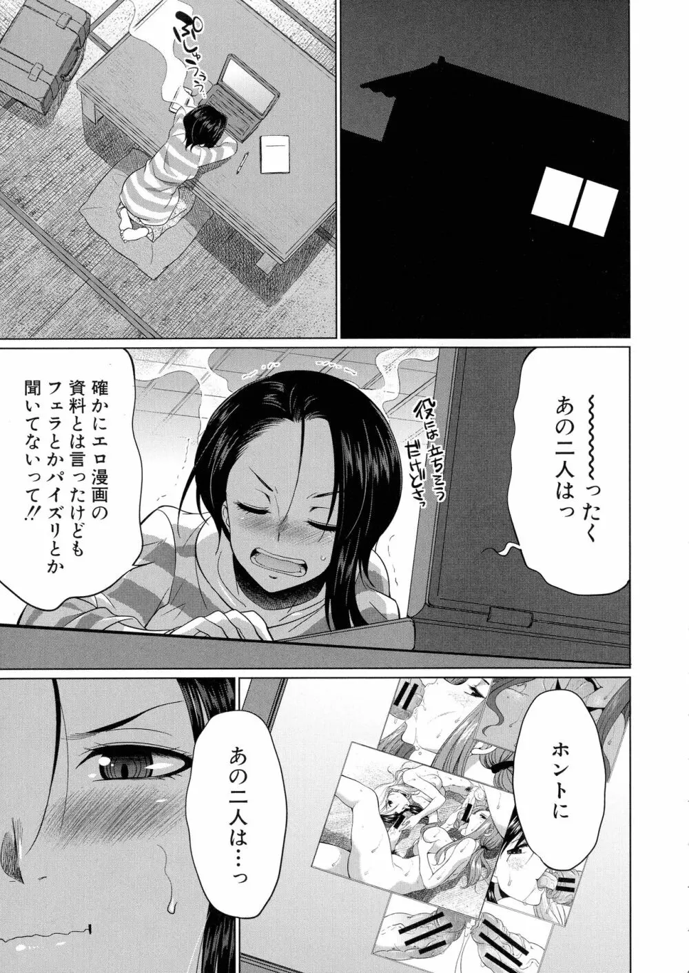 ふたなりギャルVSビッチ姉妹 Page.118