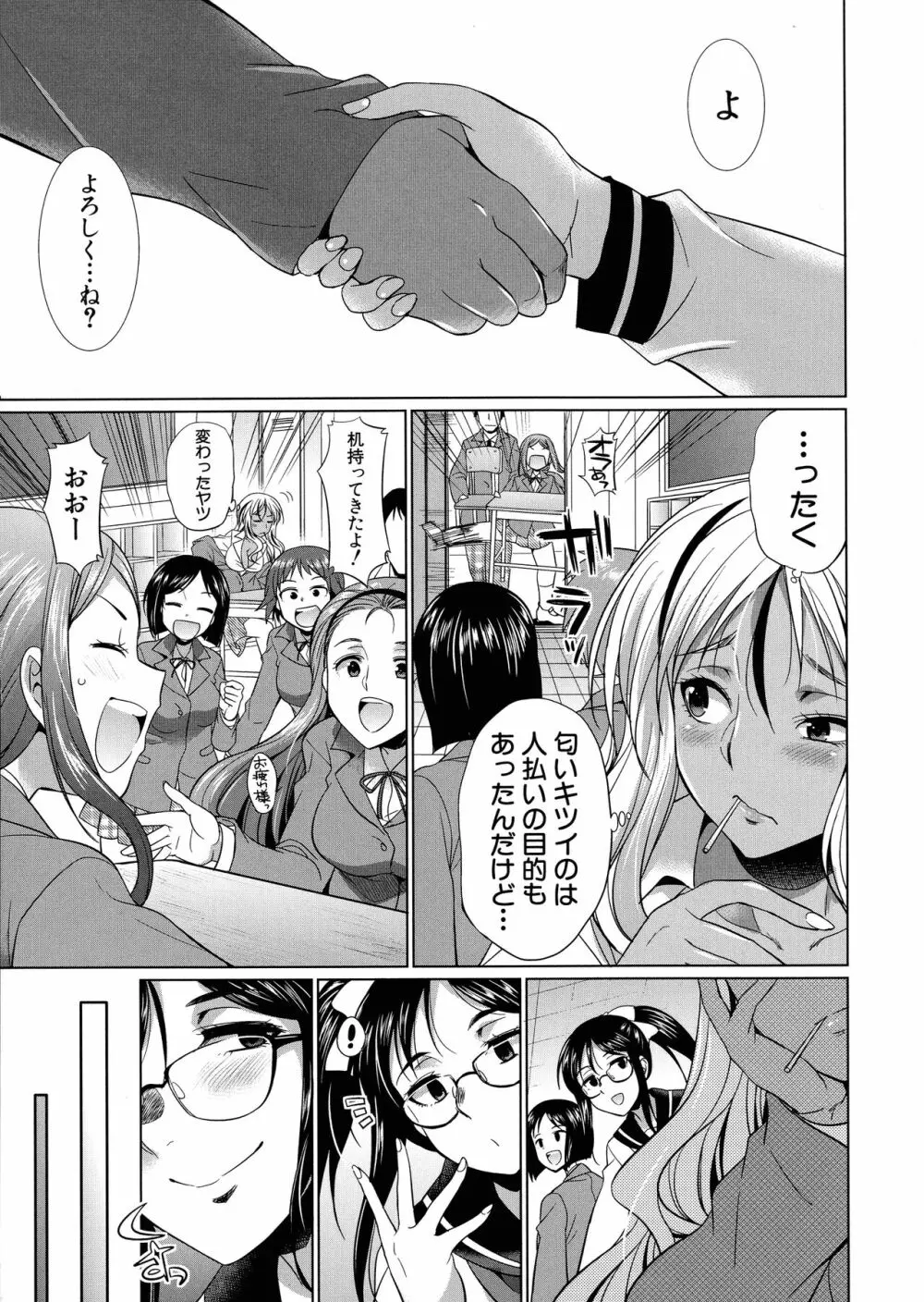 ふたなりギャルVSビッチ姉妹 Page.14