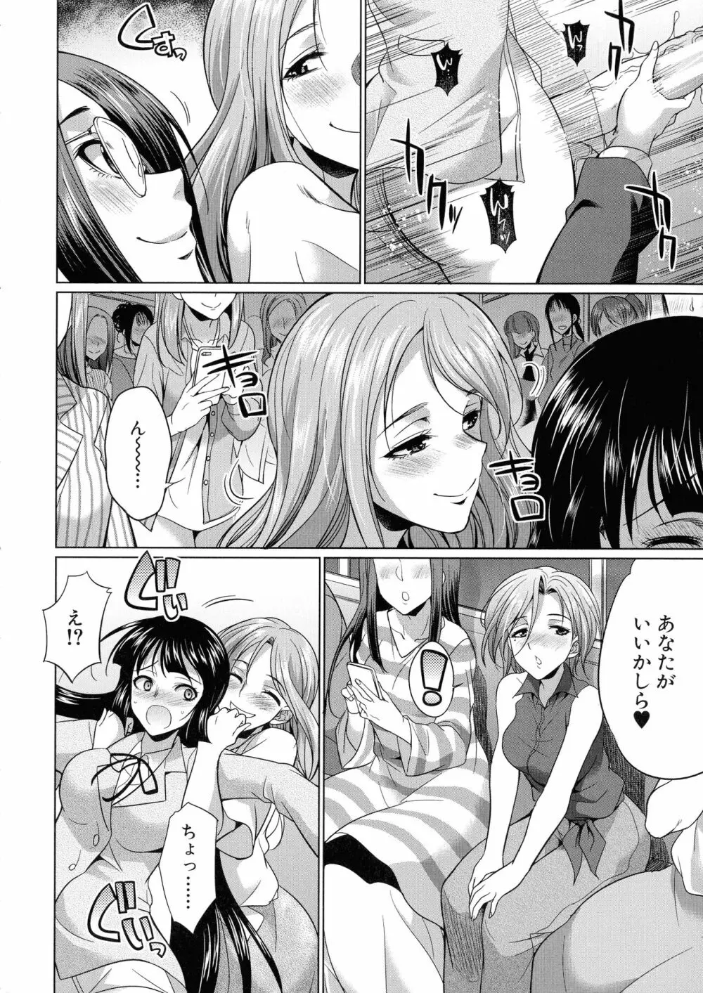 ふたなりギャルVSビッチ姉妹 Page.159