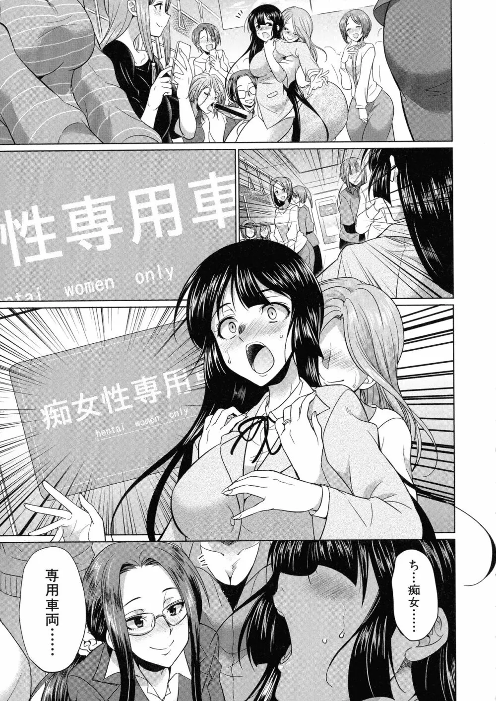 ふたなりギャルVSビッチ姉妹 Page.164