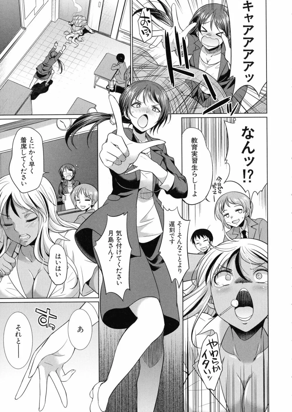 ふたなりギャルVSビッチ姉妹 Page.62