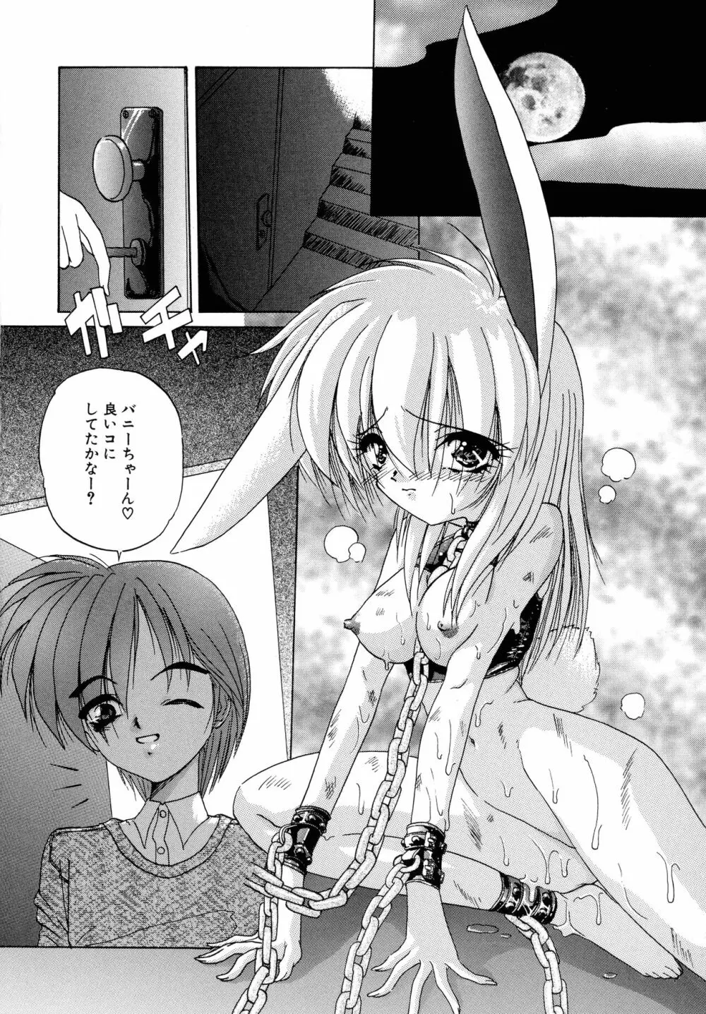 愛玩美少女的生活のススメ Page.128