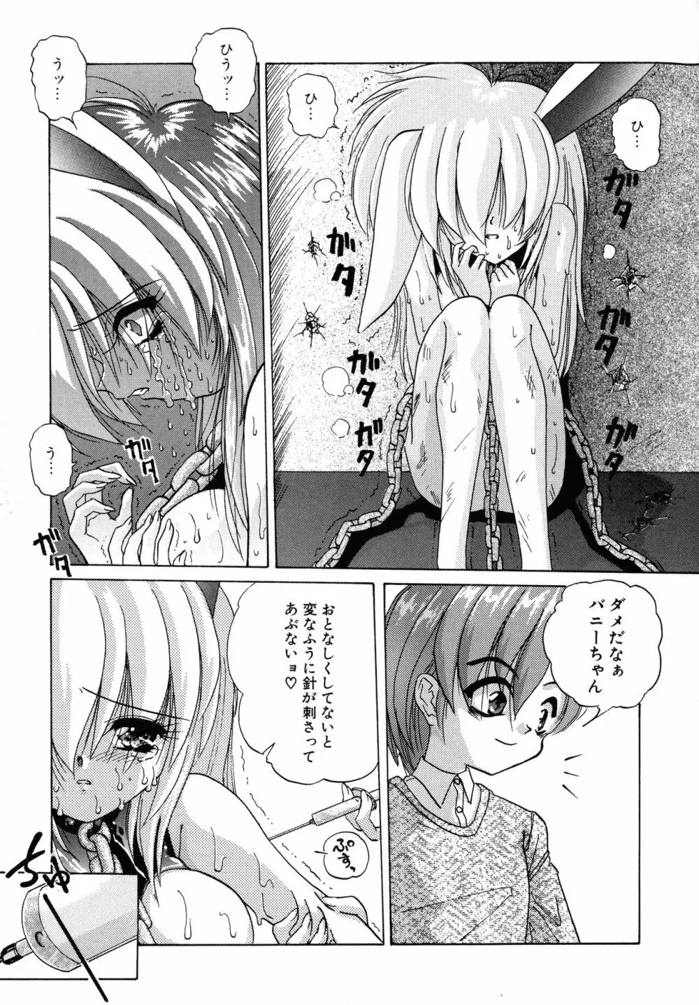 愛玩美少女的生活のススメ Page.131
