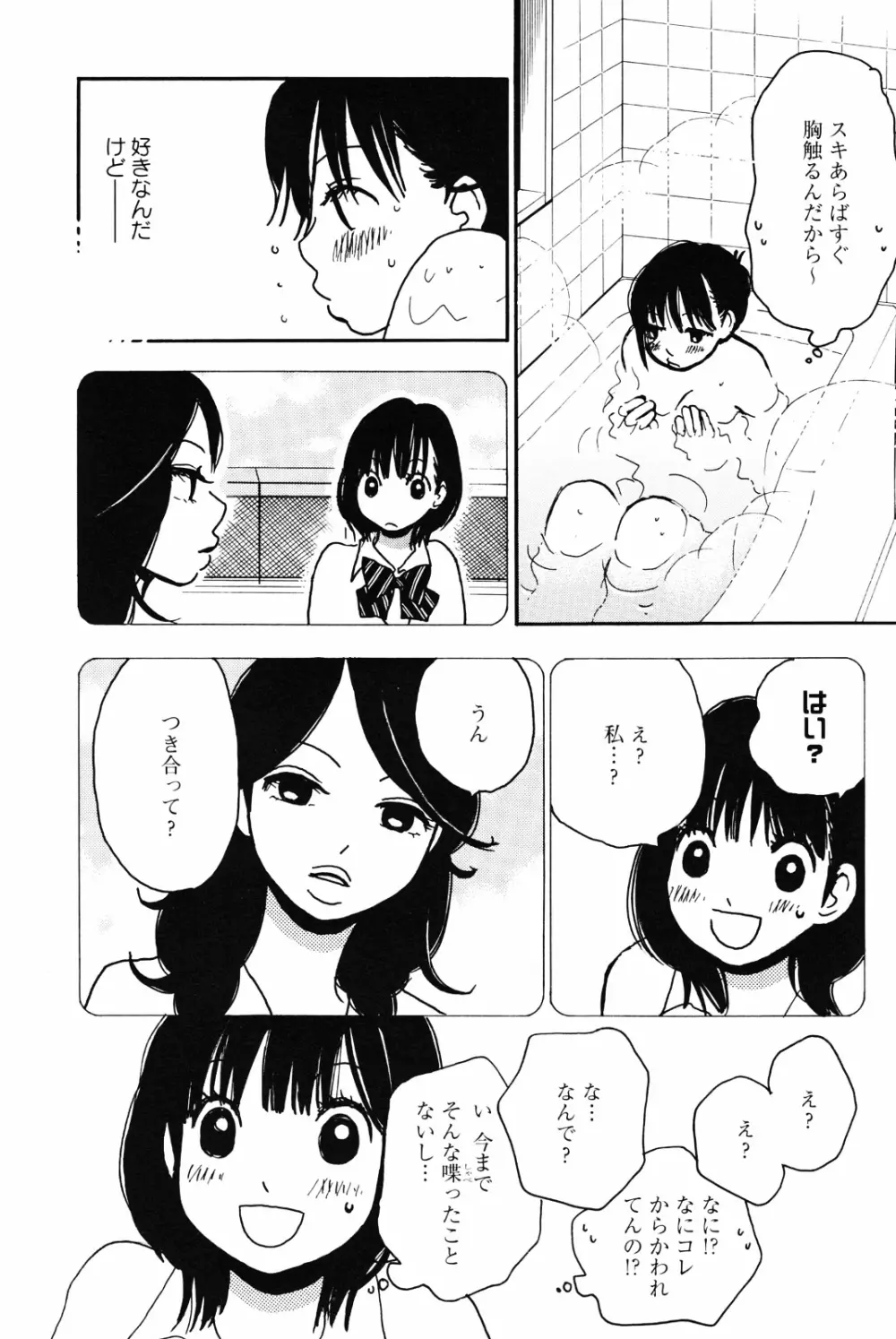 百合姫 Wildrose ユリヒメワイルドローズ Vol.4 Page.119