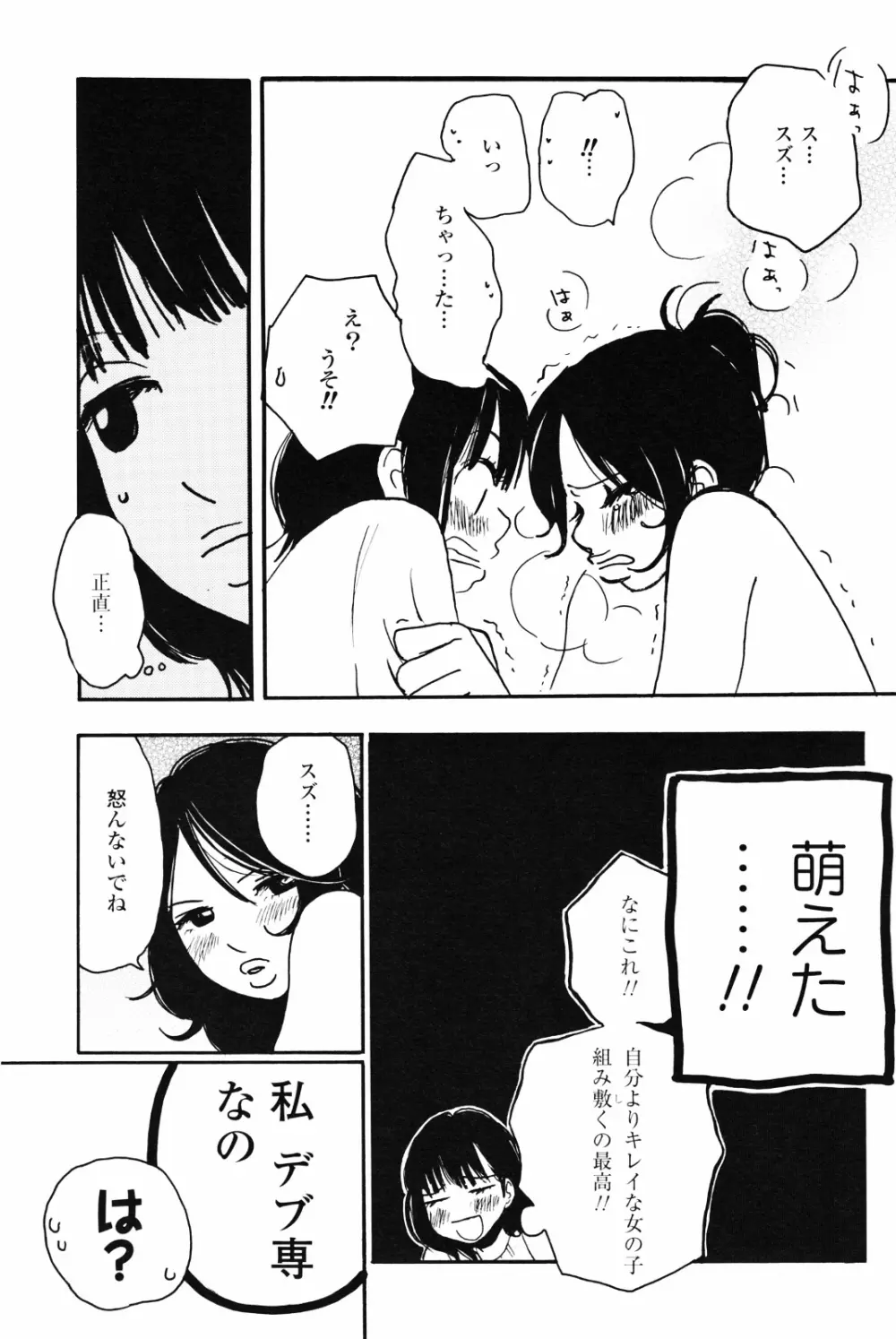 百合姫 Wildrose ユリヒメワイルドローズ Vol.4 Page.133