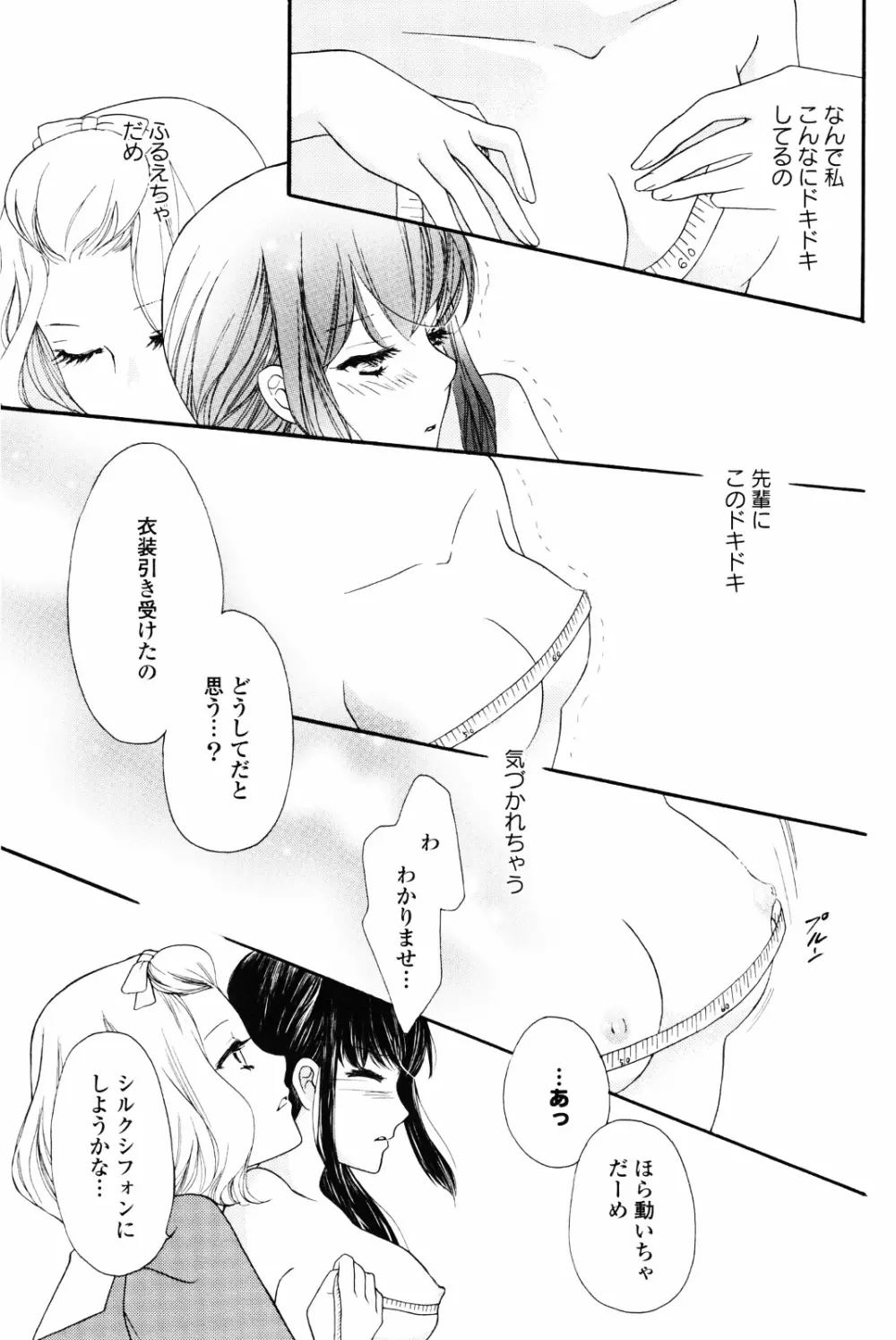 百合姫 Wildrose ユリヒメワイルドローズ Vol.4 Page.141