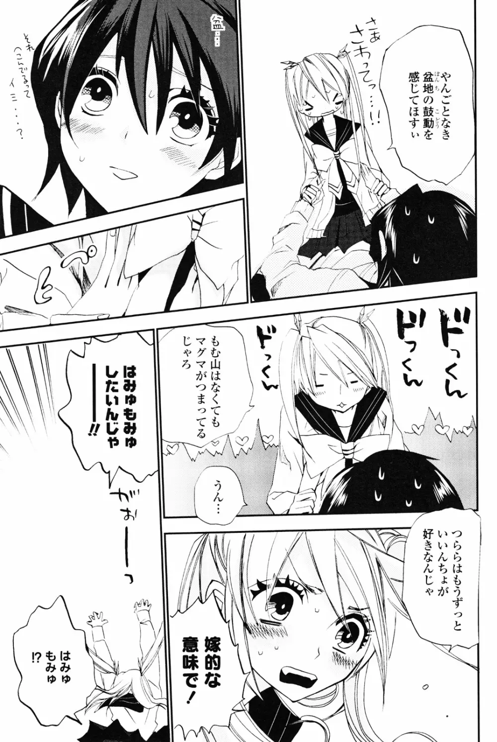 百合姫 Wildrose ユリヒメワイルドローズ Vol.4 Page.19