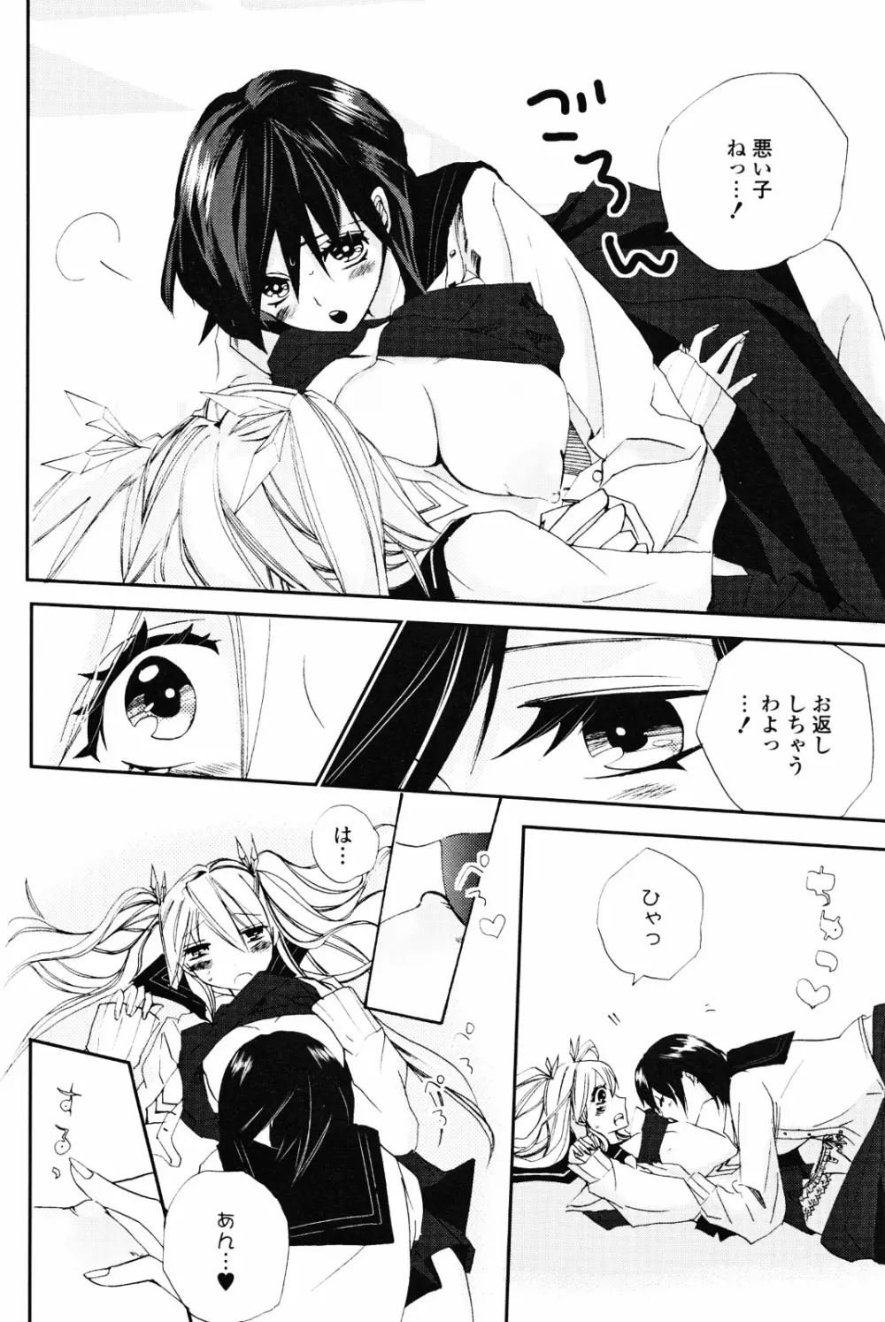 百合姫 Wildrose ユリヒメワイルドローズ Vol.4 Page.22