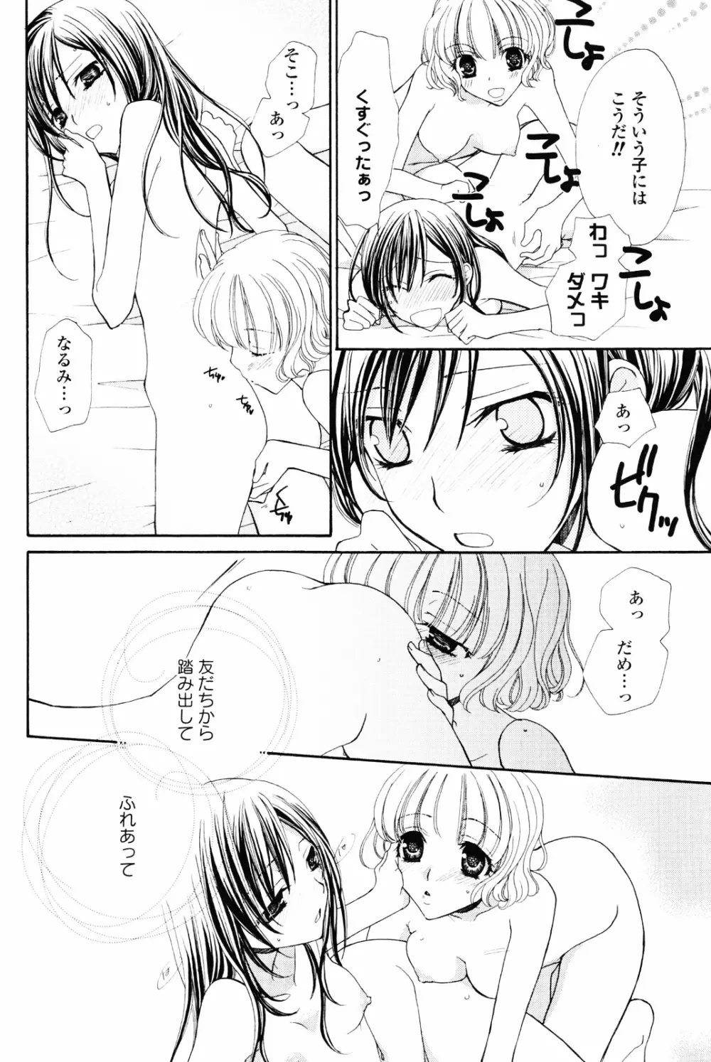 百合姫 Wildrose ユリヒメワイルドローズ Vol.4 Page.46