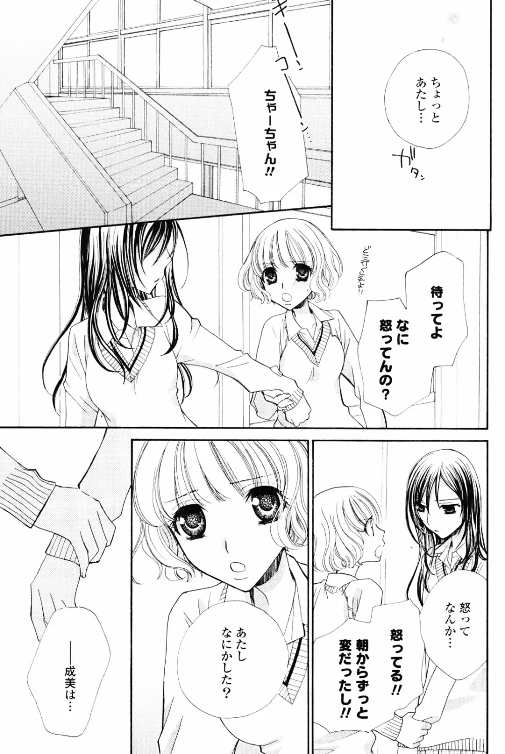 百合姫 Wildrose ユリヒメワイルドローズ Vol.4 Page.55