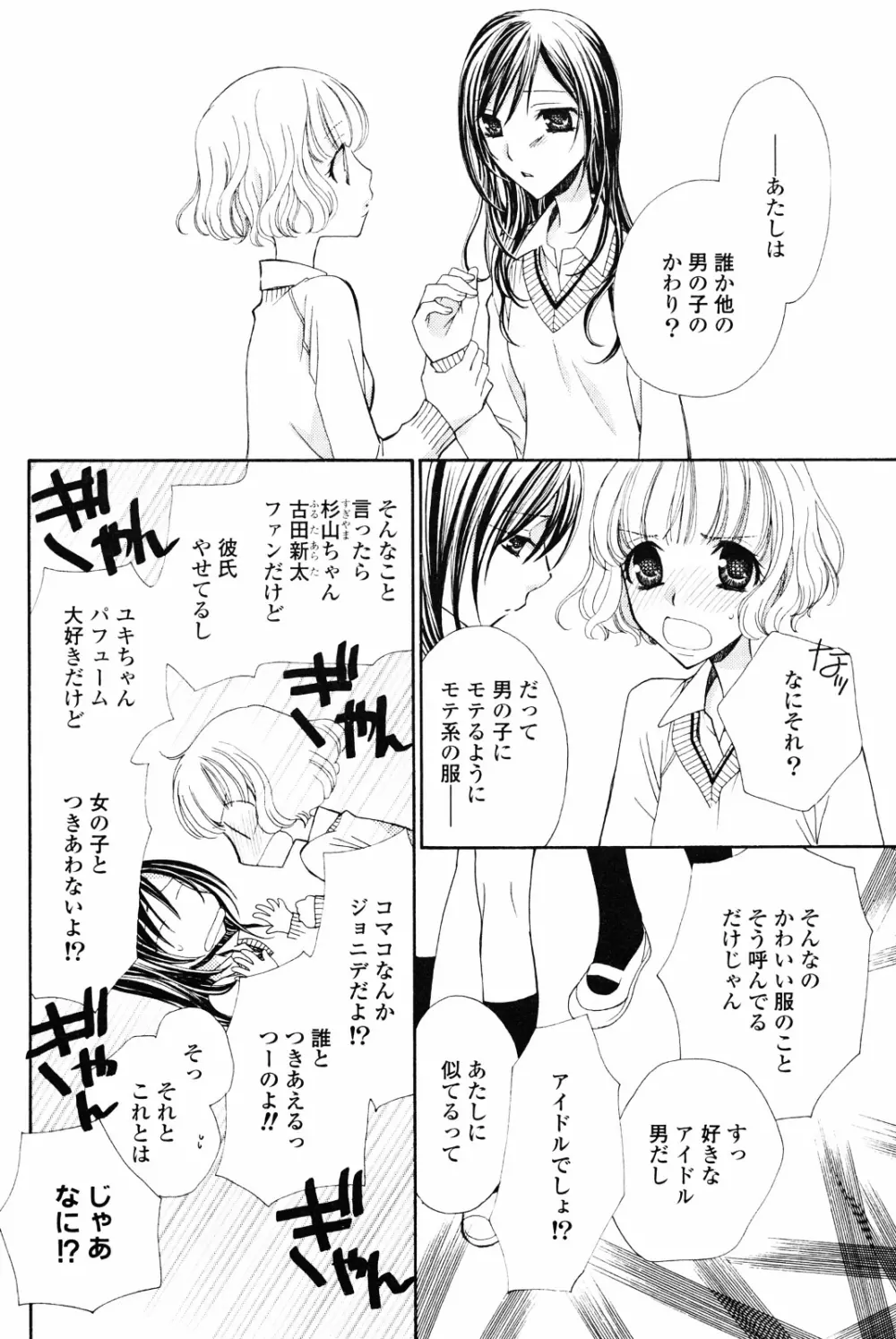 百合姫 Wildrose ユリヒメワイルドローズ Vol.4 Page.56